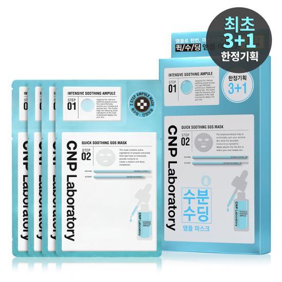 차앤박 차앤박(CNP) 퀵수딩 S.O.S 마스크 트리플 기획 (본품1매x3+1매 증정)