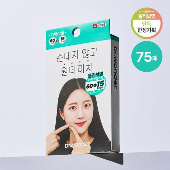 닥터원더 닥터원더 원더패치 2종 택1