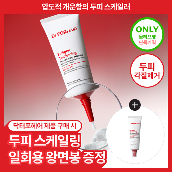 닥터포헤어 닥터포헤어 폴리젠 씨솔트 엑스폴리에이터 250g 기획 (+60g)