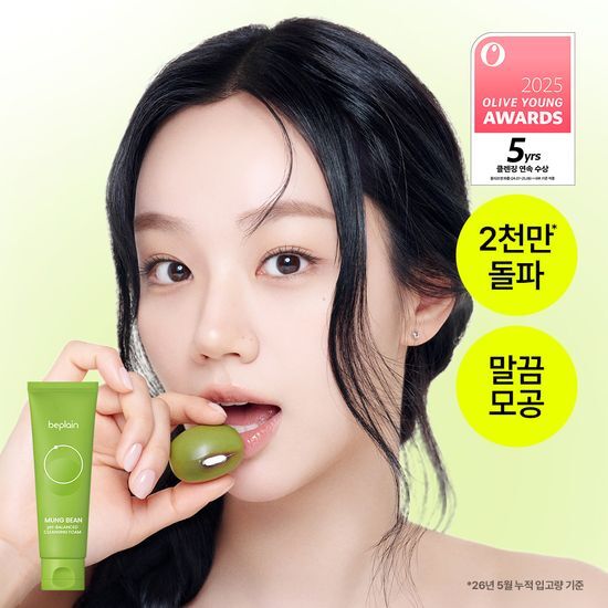 비플레인 녹두 약산성 클렌징폼 80ml 가격 추이 비플레인 비플레인 녹두 약산성 클렌징폼 80ml - 최저가 10,900원