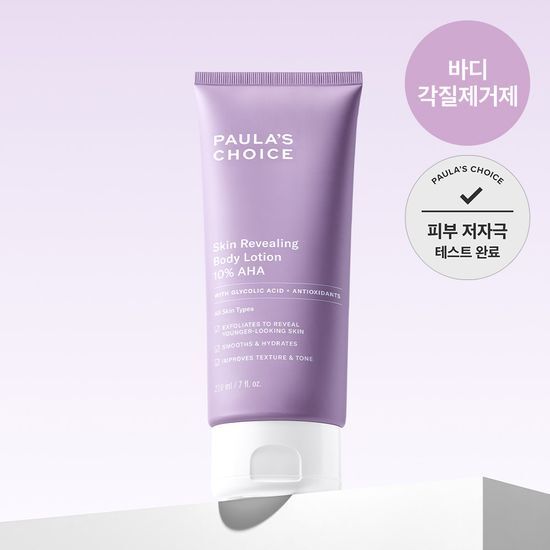 폴라초이스 폴라초이스 10% 아하 각질제거 바디로션 210ml