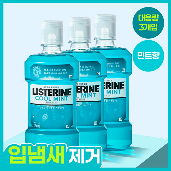 리스테린 리스테린 가글 쿨민트 750mL 3개입