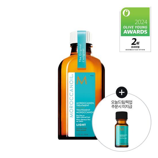 모로칸오일 모로칸오일 헤어 트리트먼트 라이트 50ml (펌프 포함)