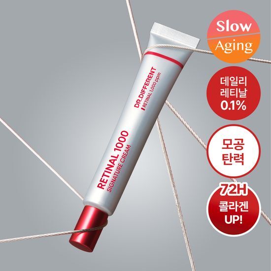 닥터디퍼런트 닥터디퍼런트 비타리프트-A 포르테 크림 20g