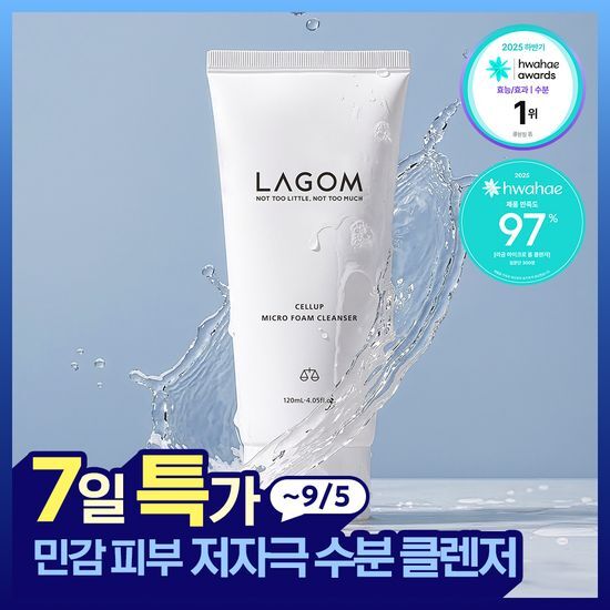 라곰 라곰 셀럽 마이크로 폼 클렌저 120ml
