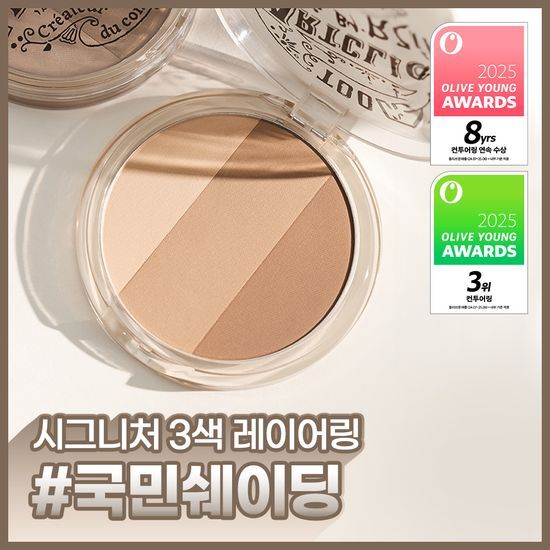 투쿨포스쿨 투쿨포스쿨 바이로댕 쉐이딩