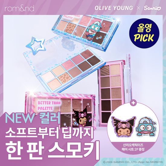 롬앤 롬앤 베러 댄 팔레트