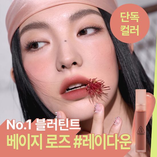 3CE 3CE 블러 워터 틴트 4.6g 22종 단품/기획