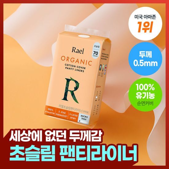 라엘 초슬림 팬티라이너 70P 가격 추이 라엘 라엘 초슬림 팬티라이너 70P - 최저가 5,850원