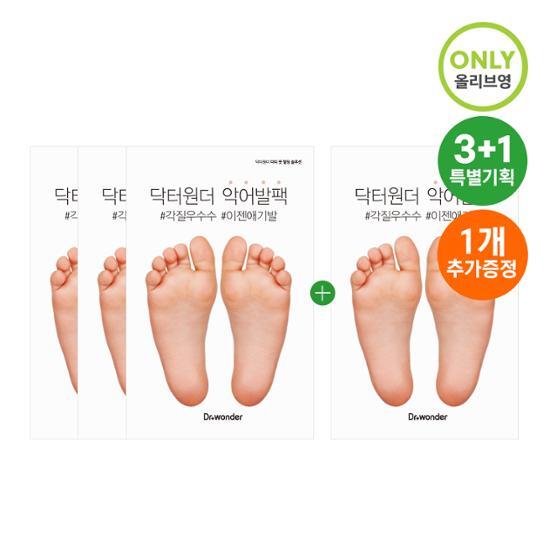 닥터원더 닥터원더 악어발팩 3+1기획 (본품3매+1매 추가 증정)
