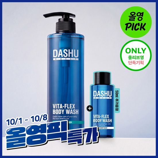 다슈 다슈 데일리 비타플렉스 올인원 바디워시 기획세트 (본품500ml+50ml 증정)