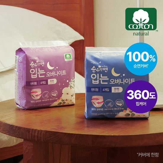 순수한면 순면 입는 오버나이트 4P 2종 택1(중대형/특대형) 가격 추이 순수한면 순수한면 순면 입는 오버나이트 4P 2종 택1(중대형/특대형) - 최저가 4,830원