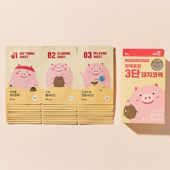 미팩토리 미팩토리 3단 돼지코팩 10매입