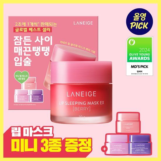 라네즈 립 슬리핑 마스크 20g 가격 추이 라네즈 라네즈 립 슬리핑 마스크 20g - 최저가 15,200원