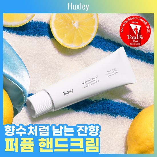 헉슬리 퍼퓸 핸드크림 5종 택 1 가격 추이 헉슬리 헉슬리 퍼퓸 핸드크림 5종 택 1 - 최저가 11,400원