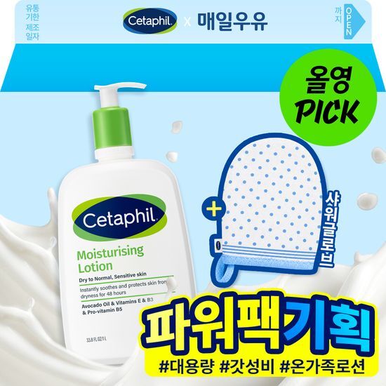 세타필 모이스춰라이징 로션 1L (+토이스토리5 맥세이프 카드지갑) 가격 추이 세타필 세타필 모이스춰라이징 로션 1L (+토이스토리5 맥세이프 카드지갑) - 최저가 19,090원