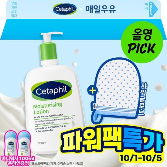 세타필 세타필 모이스춰라이징 로션 1L (+토이스토리5 맥세이프 카드지갑)