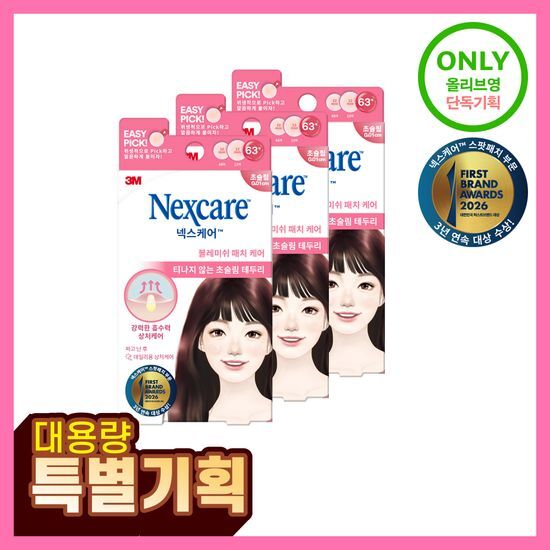 넥스케어 3M 넥스케어 블레미쉬 패치 케어 (63매x3팩)