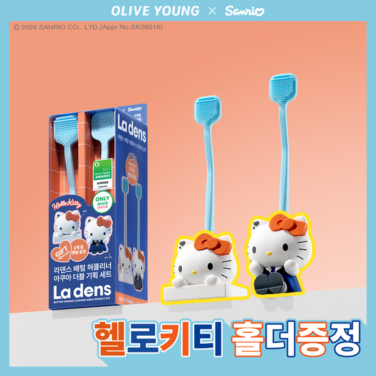 라덴스 라덴스 베럴 혀클리너 4종 (더블기획/단품)