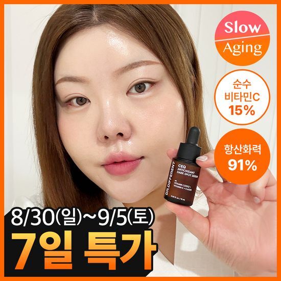 닥터디퍼런트 CEQ 항산화 기미 세럼 15ml 가격 추이 닥터디퍼런트 닥터디퍼런트 CEQ 항산화 기미 세럼 15ml - 최저가 28,210원