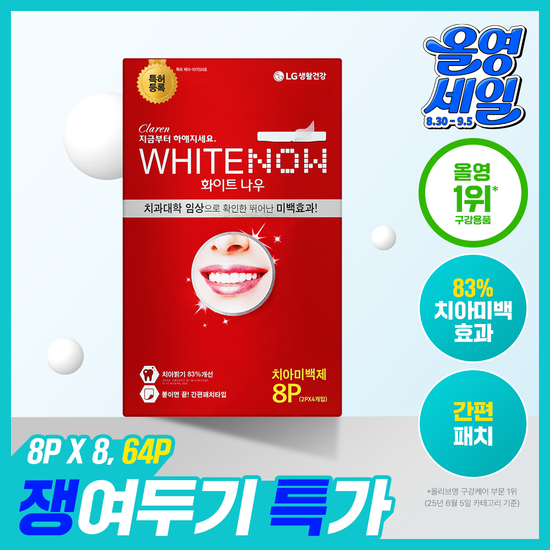 페리오 화이트나우 미백 패치 64p 가격 추이 페리오 페리오 화이트나우 미백 패치 64p - 최저가 51,750원