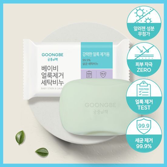 궁중비책 궁중비책 베이비 얼룩제거 세탁비누 200g