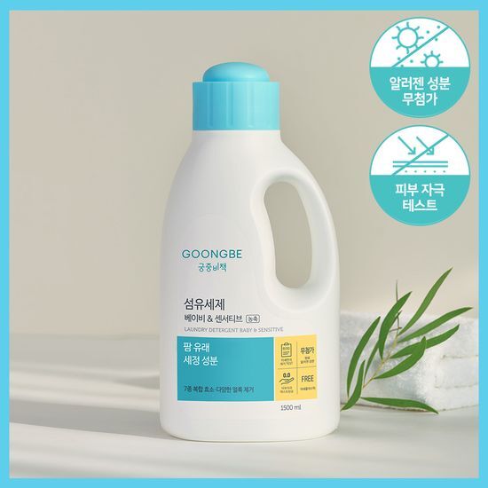 궁중비책 궁중비책 섬유세제 베이비&센서티브 용기 1500ml