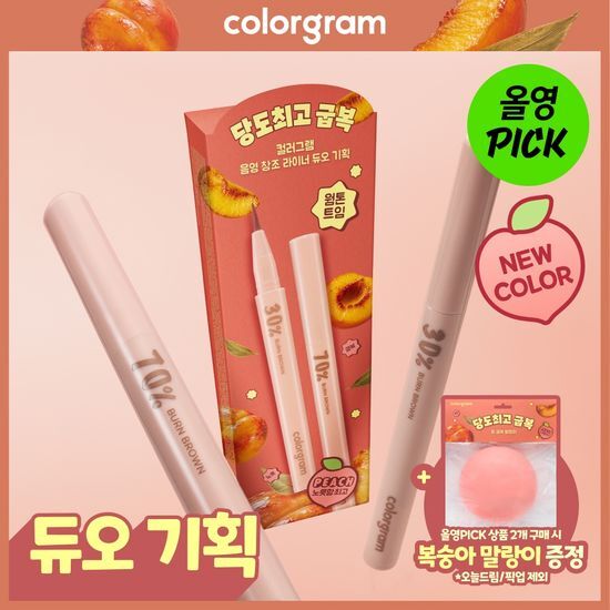 컬러그램 컬러그램 음영 창조 라이너 10COLOR (기획/단품)