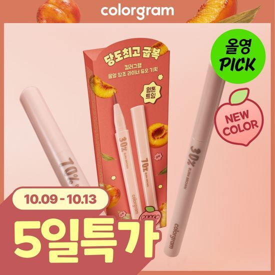 컬러그램 컬러그램 음영 창조 라이너 10COLOR (기획/단품)