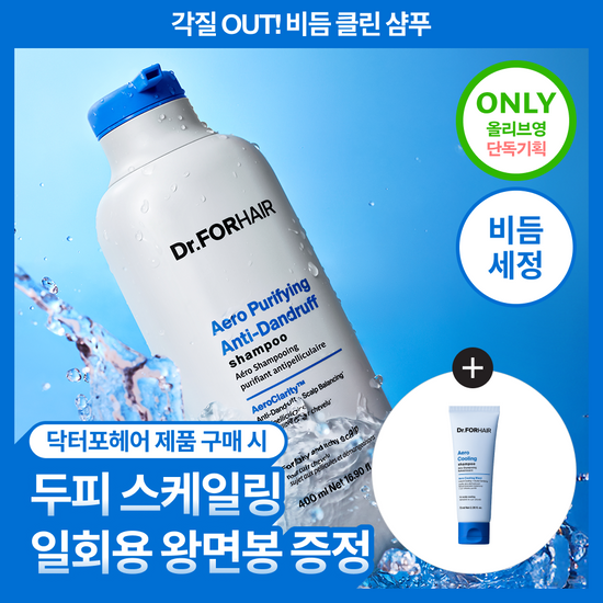 닥터포헤어 닥터포헤어 에어로 퓨리파잉 안티댄드러프 비듬샴푸 400ml 기획 (+70ml)
