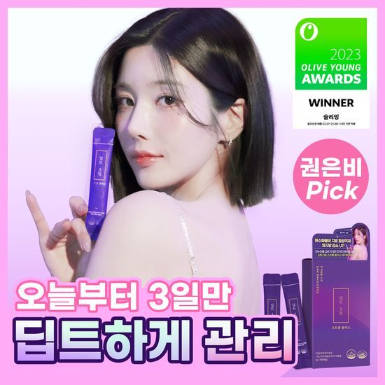 딥트3일 딥트3일 스트롱플러스/리셋 외 2종(각 8포) 중 택1
