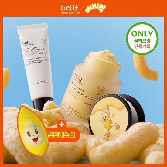 빌리프 빌리프X바나나킥 슈퍼나이츠 멀티 비타민 마스크 75ml 기획/단품