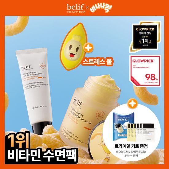 빌리프 빌리프X바나나킥 슈퍼나이츠 멀티 비타민 마스크 75ml 기획/단품