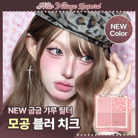 데이지크 블렌딩 무드 치크 16 colors(단품/기획) 가격 추이 데이지크 데이지크 블렌딩 무드 치크 16 colors(단품/기획) - 최저가 18,050원