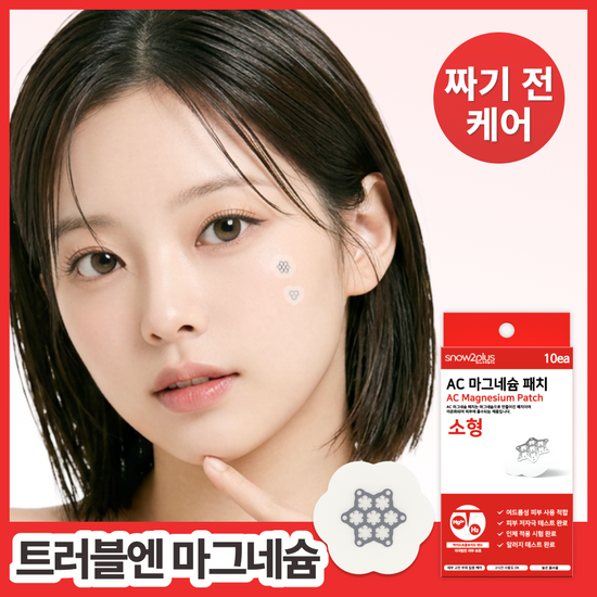 스노우투플러스 스노우투플러스 AC 마그네슘 패치 소형 10매입