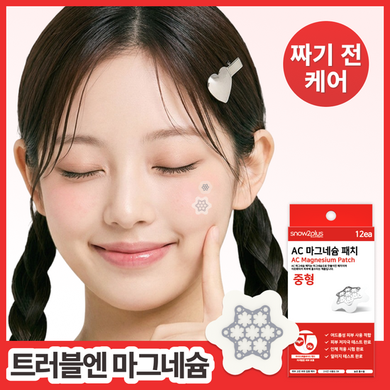 스노우투플러스 스노우투플러스 AC 마그네슘 패치 중형 12매입