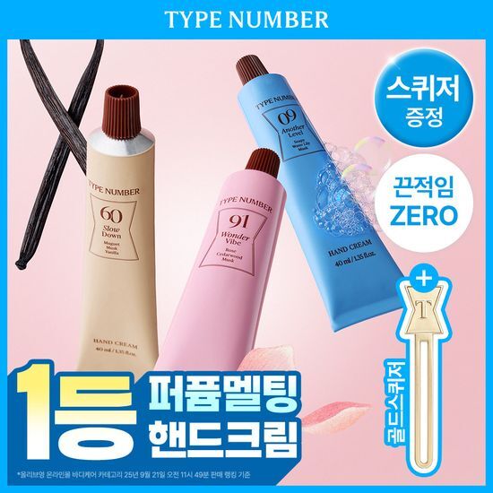 타입넘버 타입넘버 퍼퓸 핸드크림 40ml 6종 (기획/단품)