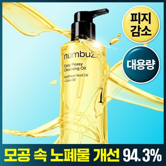 넘버즈인 넘버즈인 1번 말끔 순삭 클렌징 오일 400ml 대용량