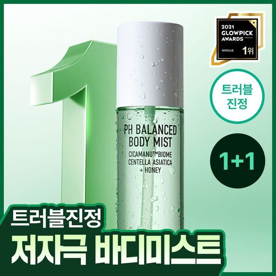 파넬 파넬 시카마누 약산성 바디미스트 150ml