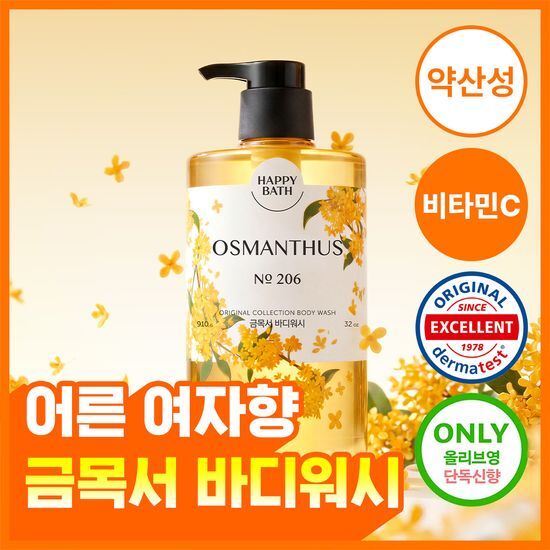 해피바스 해피바스 오리지널 컬렉션 대용량 약산성 바디워시 910G 9종