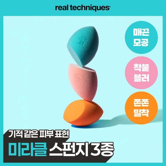 리얼테크닉스 리얼테크닉스 미라클 스펀지  3종 중 택1