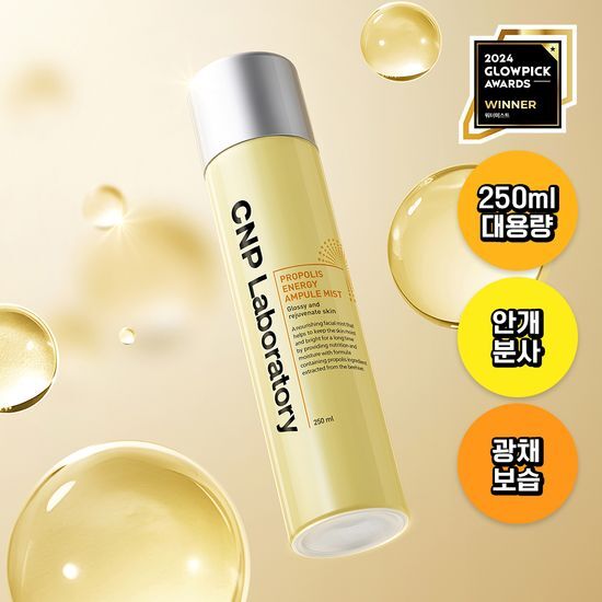 차앤박 프로폴리스 에너지 앰플 미스트 250ml 가격 추이 차앤박 차앤박 프로폴리스 에너지 앰플 미스트 250ml - 최저가 12,900원