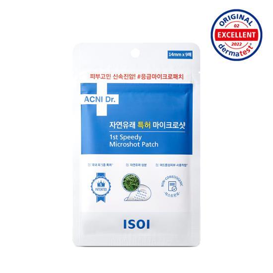아이소이 아이소이 아크니닥터 1st 스피디 마이크로샷 패치 9매
