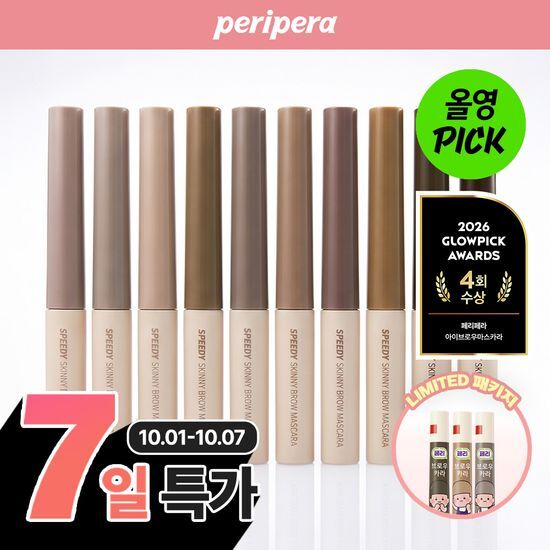 페리페라 페리페라 스피디 스키니 브로우 마스카라 10 Colors