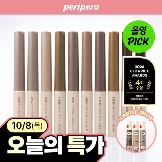 페리페라 페리페라 스피디 스키니 브로우 마스카라 10 Colors