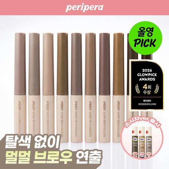 페리페라 페리페라 스피디 스키니 브로우 마스카라 10 Colors