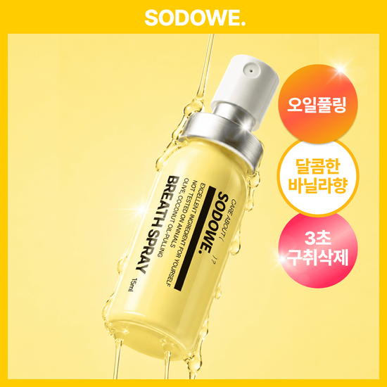 쏘두위 쏘두위 구강 스프레이 (바닐라향) 15ml