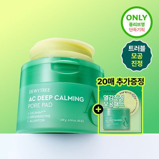 듀이트리 듀이트리 AC 딥 진정 모공 패드 60매 기획 (+20매 증정)