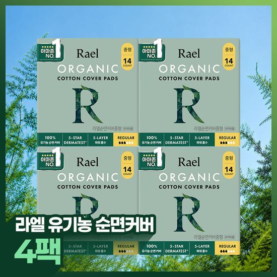 라엘 라엘 유기농순면커버 4팩 4종 택1 (중형/대형/오버나이트/슈퍼롱오버나이트)