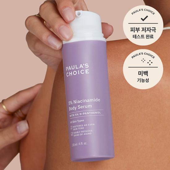 폴라초이스 폴라초이스 5% 나이아신아마이드 바디 세럼 118ml - 최저가 39,200원